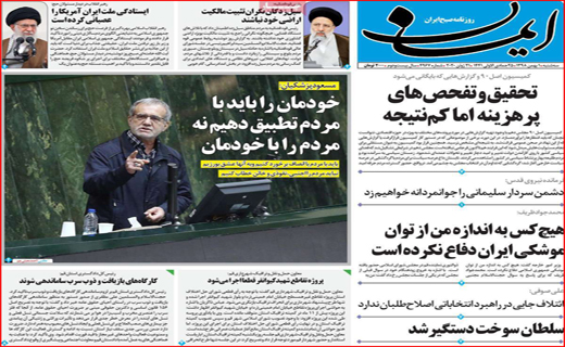 روزنامه استانی