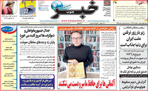 روزنامه استانی