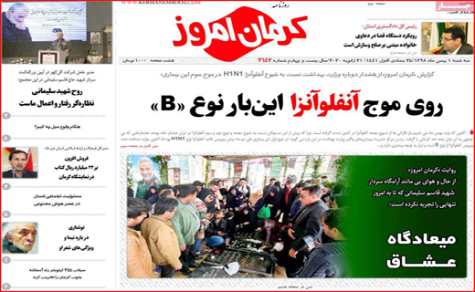روزنامه استانی