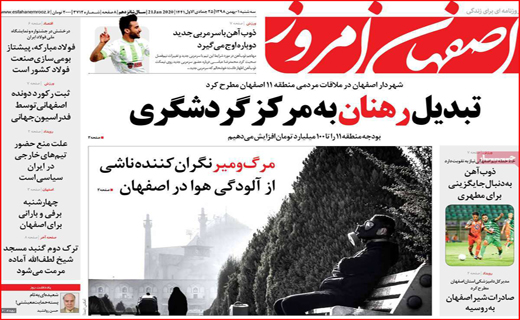 روزنامه استانی