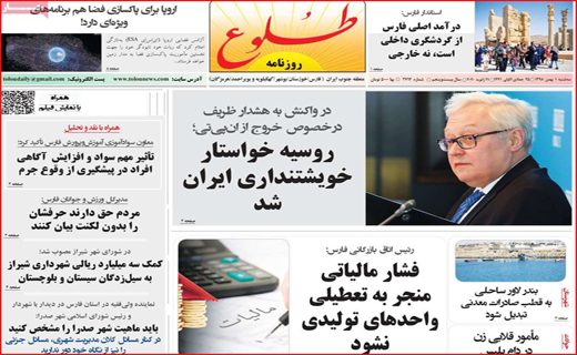 روزنامه استانی