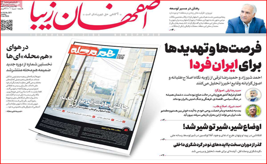 سود سهام عدالت به شرط شبا/ روی موج آنفوآنزا این بار نوع 