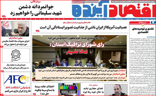 سود سهام عدالت به شرط شبا/ روی موج آنفوآنزا این بار نوع 