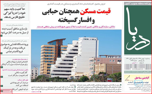 سود سهام عدالت به شرط شبا/ روی موج آنفوآنزا این بار نوع 