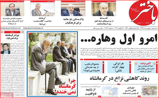 سود سهام عدالت به شرط شبا/ روی موج آنفوآنزا این بار نوع 
