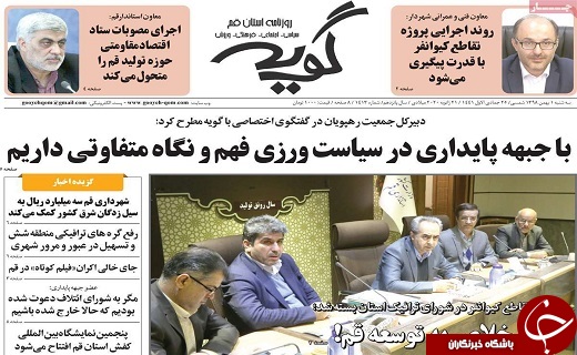 جدالی بر سر مشارکت در انتخابات/محک خوردن اخلاق انتخاباتی در قم