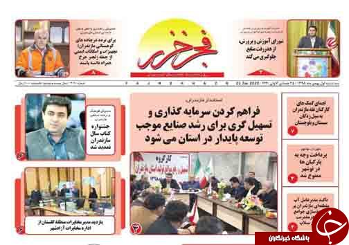 تیتر