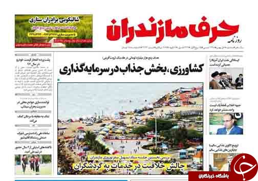 تیتر