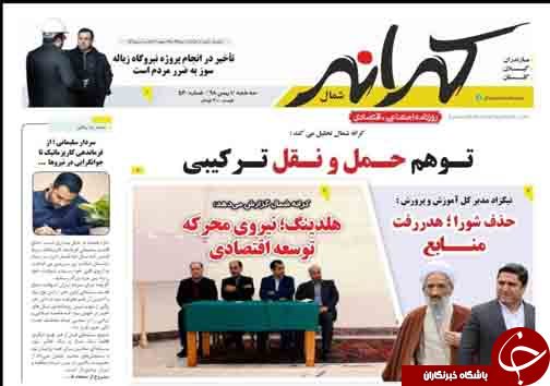 تیتر