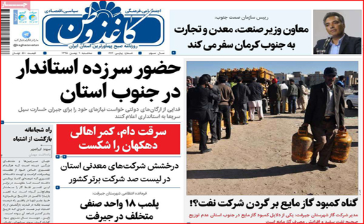 انتقال آب درمان یا دردی مضاعف/وجود بیش از ۳۰۰ گونه جانوری در کرمان