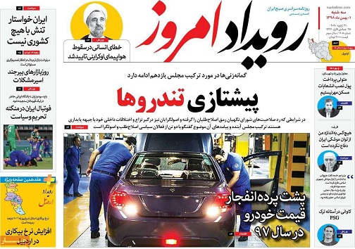 مرگ ومیر نگران کننده ناشی از آلودگی هوا در اصفهان/ پشت پرده انفجار قیمت خودرو در سال ۹۷