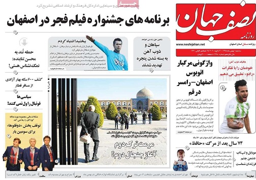 مرگ ومیر نگران کننده ناشی از آلودگی هوا در اصفهان/ پشت پرده انفجار قیمت خودرو در سال ۹۷