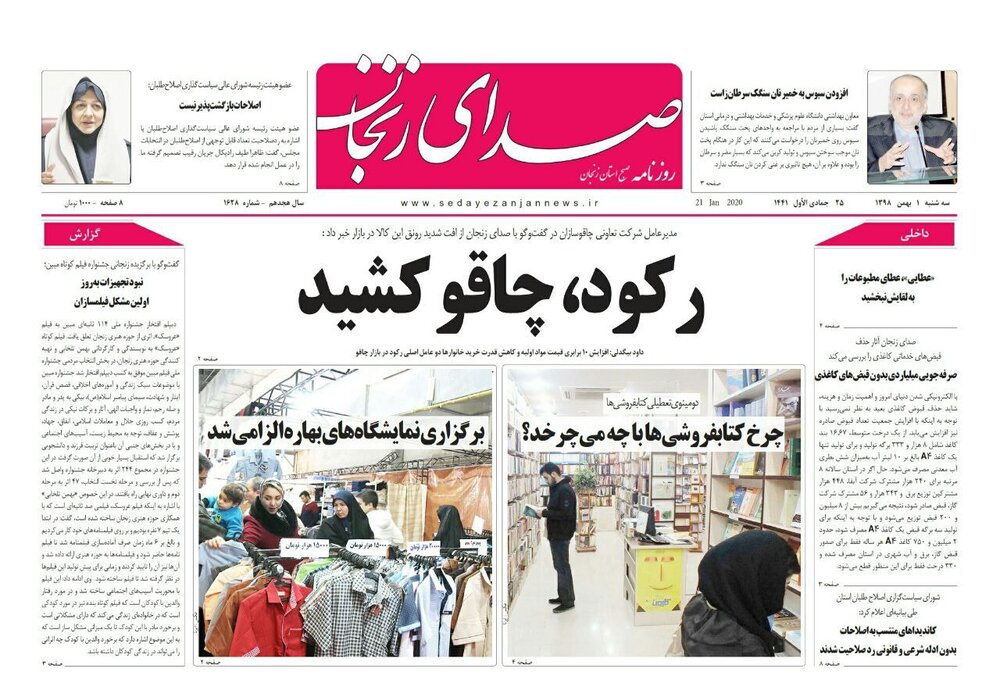 چرخ کتابفروشی&zwnj;ها با چه می&zwnj;چرخد؟ /دوگانه سوز کردن رایگان خودرو&zwnj;ها در زنجان