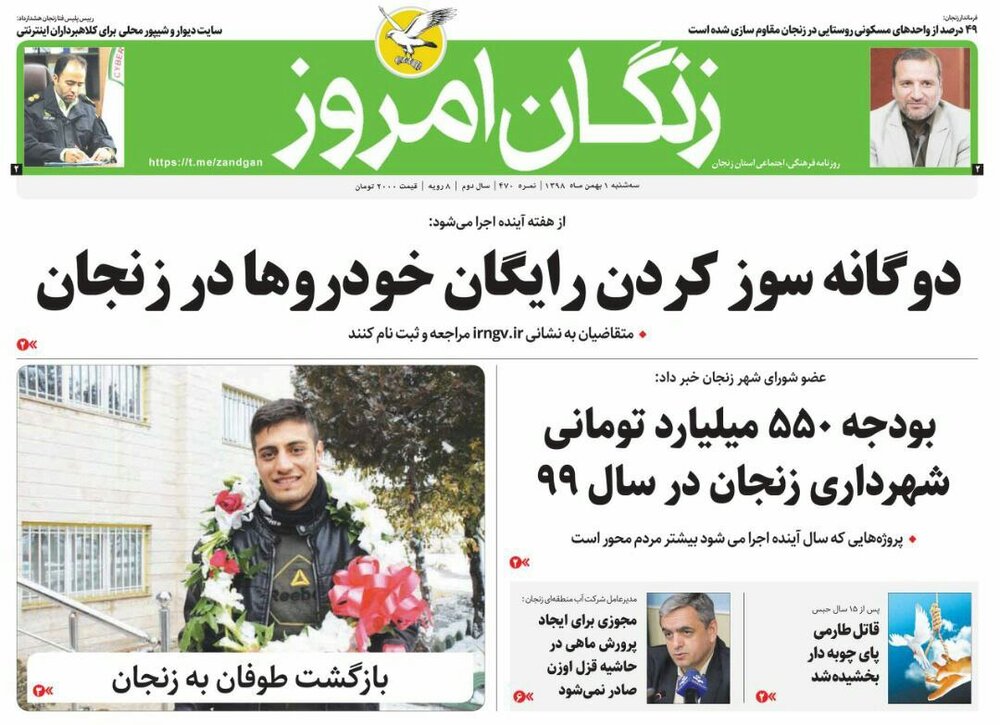 چرخ کتابفروشی&zwnj;ها با چه می&zwnj;چرخد؟ /دوگانه سوز کردن رایگان خودرو&zwnj;ها در زنجان