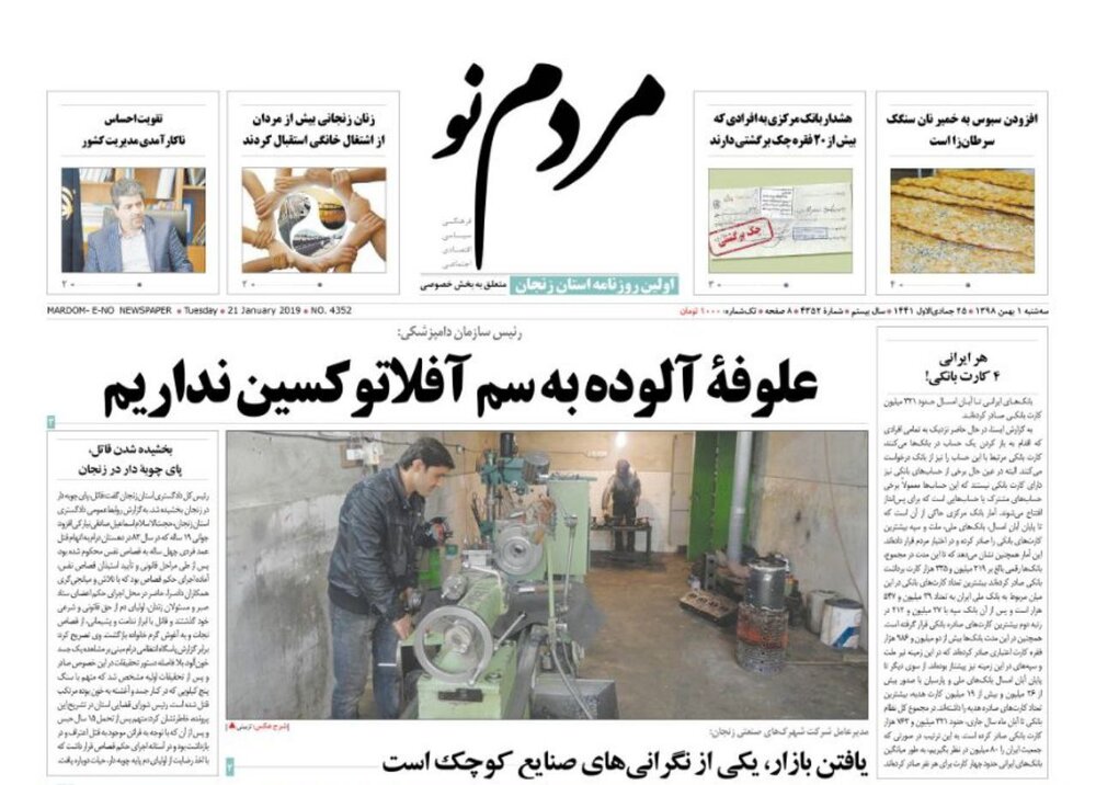 چرخ کتابفروشی&zwnj;ها با چه می&zwnj;چرخد؟ /دوگانه سوز کردن رایگان خودرو&zwnj;ها در زنجان