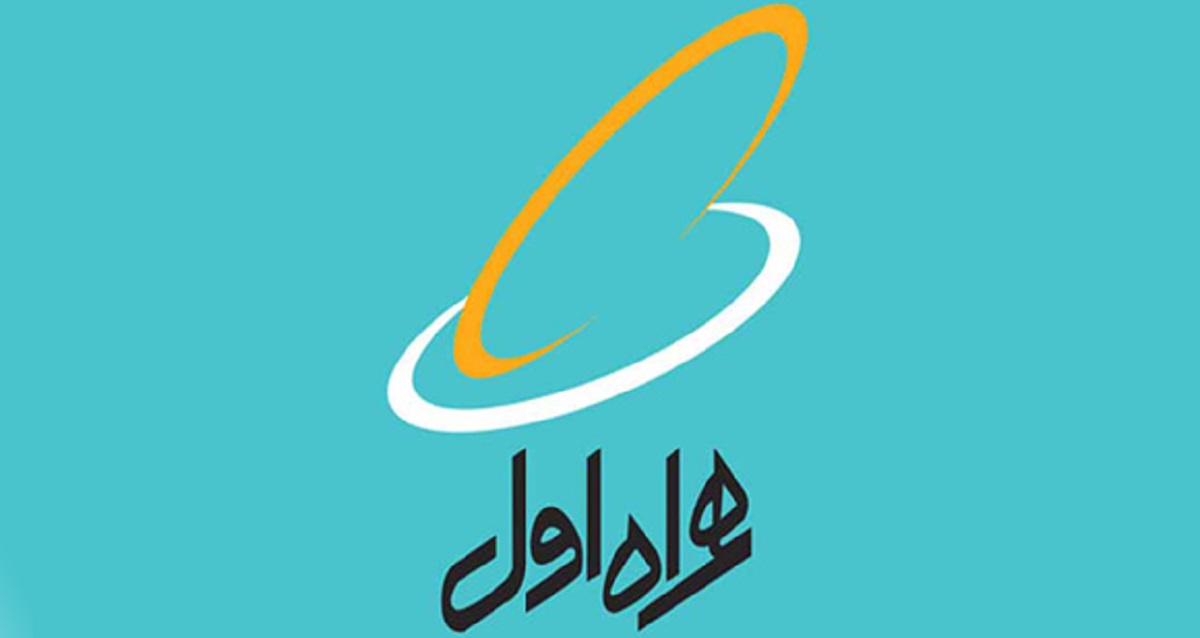 ارائه محصول برگزیده سال ۹۸ همراه اول درحوزه زیرساخت‌های شبکه‌های موبایل