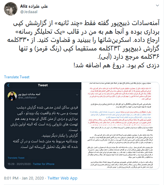 جدل توئیتری علی علیزاده با خبرنگار صدا و سیما بر سر کپیکاری رسانهای +واکنش کاربران جدل توئیتری علی علیزاده با خبرنگار صدا و سیما بر سر کپیکاری رسانهای +واکنش کاربران