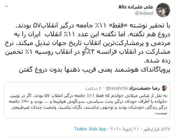 انقلاب ایران مردمی&zwnj;ترین و پرمشارکت&zwnj;ترین انقلاب تاریخ جهان است