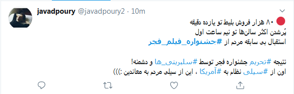 چطوری سلبریتی؟