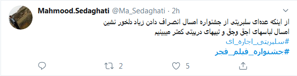 چطوری سلبریتی؟