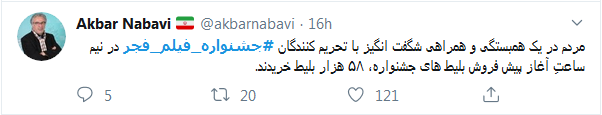 چطوری سلبریتی؟