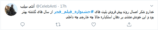 چطوری سلبریتی؟