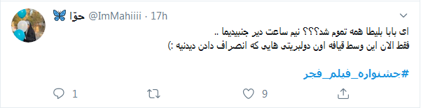 چطوری سلبریتی؟