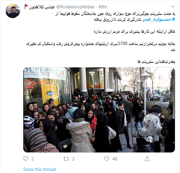 چطوری سلبریتی؟