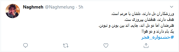 چطوری سلبریتی؟