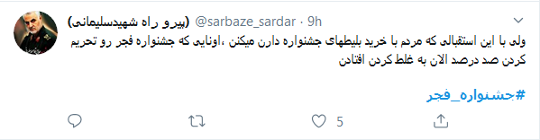 چطوری سلبریتی؟