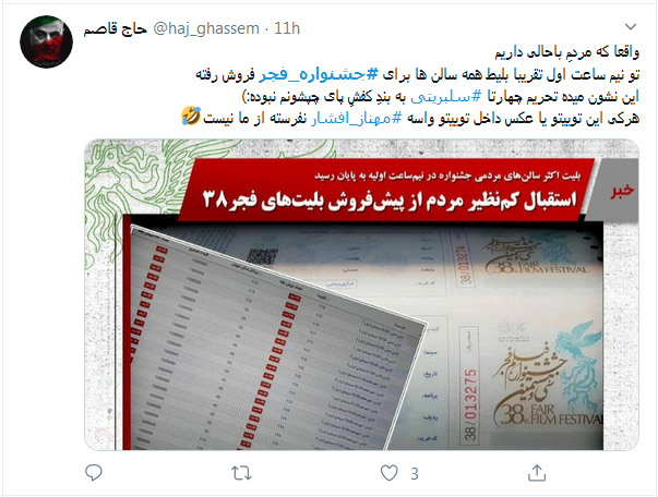چطوری سلبریتی؟