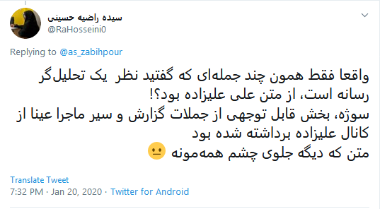 جدل توئیتری علی علیزاده با خبرنگار صدا و سیما بر سر کپیکاری رسانهای +واکنش کاربران جدل توئیتری علی علیزاده با خبرنگار صدا و سیما بر سر کپیکاری رسانهای +واکنش کاربران