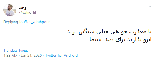 جدل توئیتری علی علیزاده با خبرنگار صدا و سیما بر سر کپیکاری رسانهای +واکنش کاربران جدل توئیتری علی علیزاده با خبرنگار صدا و سیما بر سر کپیکاری رسانهای +واکنش کاربران