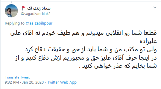 جدل توئیتری علی علیزاده با خبرنگار صدا و سیما بر سر کپیکاری رسانهای +واکنش کاربران جدل توئیتری علی علیزاده با خبرنگار صدا و سیما بر سر کپیکاری رسانهای +واکنش کاربران