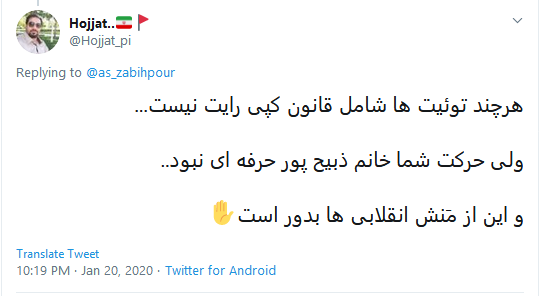 جدل توئیتری علی علیزاده با خبرنگار صدا و سیما بر سر کپیکاری رسانهای +واکنش کاربران جدل توئیتری علی علیزاده با خبرنگار صدا و سیما بر سر کپیکاری رسانهای +واکنش کاربران