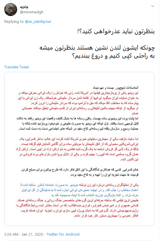 جدل توئیتری علی علیزاده با خبرنگار صدا و سیما بر سر کپیکاری رسانهای +واکنش کاربران جدل توئیتری علی علیزاده با خبرنگار صدا و سیما بر سر کپیکاری رسانهای +واکنش کاربران