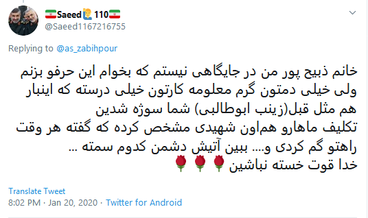 جدل توئیتری علی علیزاده با خبرنگار صدا و سیما بر سر کپیکاری رسانهای +واکنش کاربران جدل توئیتری علی علیزاده با خبرنگار صدا و سیما بر سر کپیکاری رسانهای +واکنش کاربران