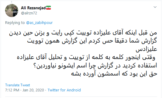 جدل توئیتری علی علیزاده با خبرنگار صدا و سیما بر سر کپیکاری رسانهای +واکنش کاربران جدل توئیتری علی علیزاده با خبرنگار صدا و سیما بر سر کپیکاری رسانهای +واکنش کاربران