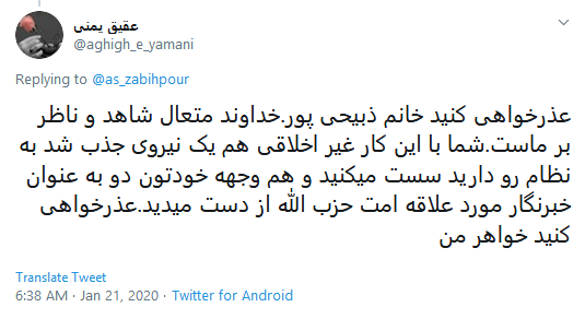 جدل توئیتری علی علیزاده با خبرنگار صدا و سیما بر سر کپیکاری رسانهای +واکنش کاربران جدل توئیتری علی علیزاده با خبرنگار صدا و سیما بر سر کپیکاری رسانهای +واکنش کاربران