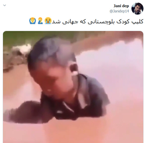 فیلمی جعلی که با عنوان &laquo;بچه بلوچ&raquo; جهانی شد