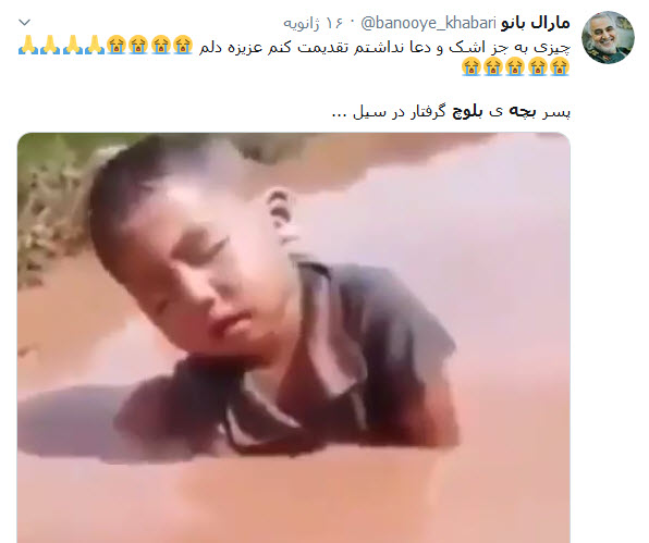 فیلمی جعلی که با عنوان &laquo;بچه بلوچ&raquo; جهانی شد