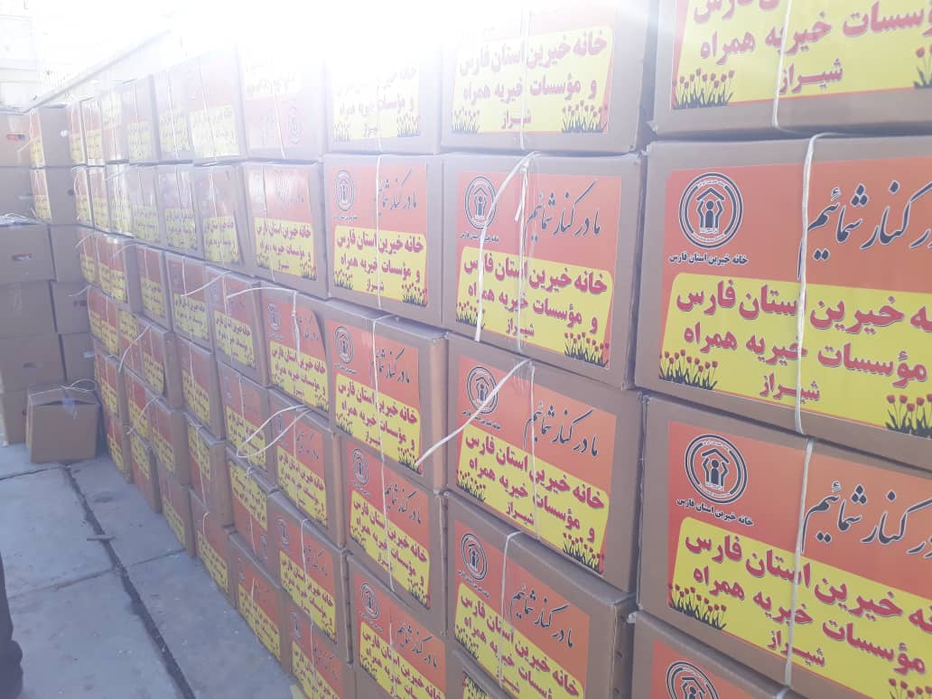 ارسال کمک&zwnj;های بهزیستی شیراز به مناطق سیل&zwnj;زده سیستان
