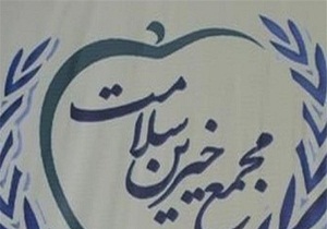 کمک ۳۵۰ میلیارد ریالی خیرین به بخش سلامت چالدران