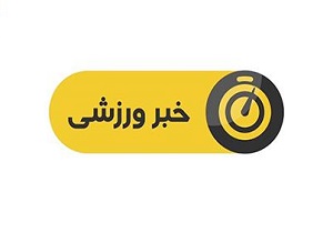 قهرمان بوکس مسابقات بین المللی ترکیه وارد شهرکرد شد