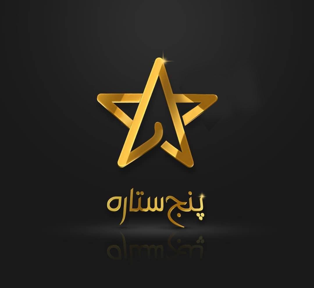 رونمایی از اولین تیزر فصل جدید &laquo;پنج ستاره&raquo; و آشنایی با نحوه ثبت&zwnj;نام
