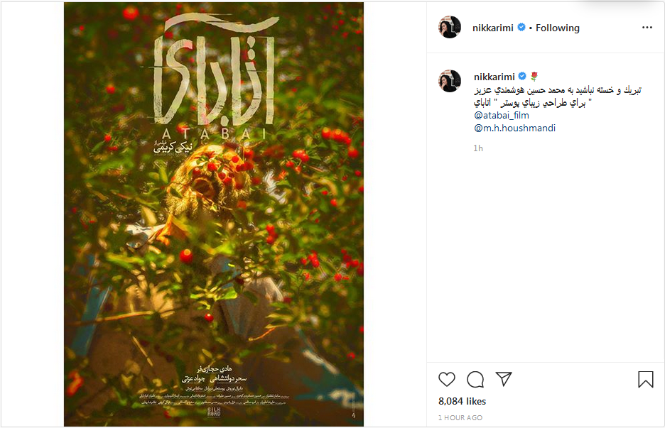 رو نمایی از پوستر جدید سریال خواب زده/ عکس بازیگر مختارنامه از هوای مه آلود