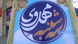 جشن نیمه شعبان متفاوت در ایام کرونایی + فیلم