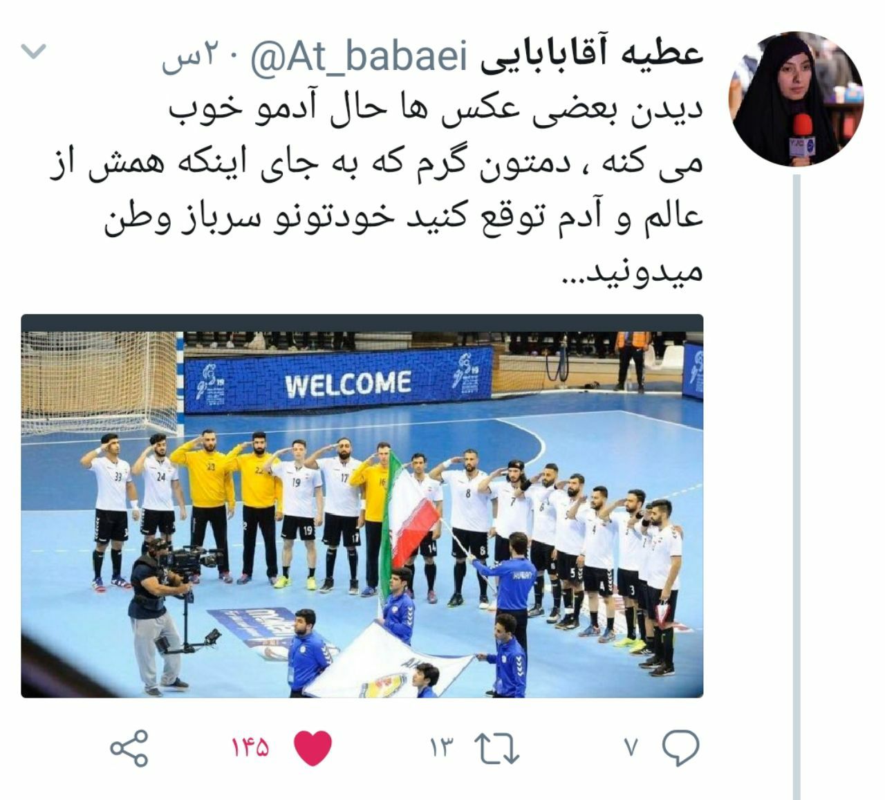 واکنش توییتری کاربران به افتخار آفرینی هندبالیستها؛ همه ما رزمندگان بدون مرز هستیم واکنش توییتری کاربران به افتخار آفرینی هندبالیستها؛ همه ما رزمندگان بدون مرز هستیم