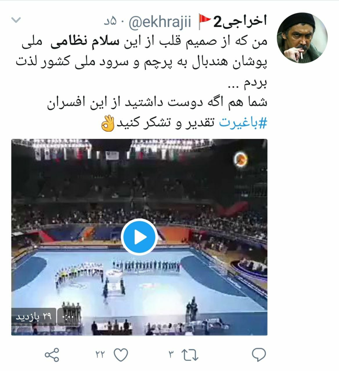 واکنش توییتری کاربران به افتخار آفرینی هندبالیستها؛ همه ما رزمندگان بدون مرز هستیم واکنش توییتری کاربران به افتخار آفرینی هندبالیستها؛ همه ما رزمندگان بدون مرز هستیم