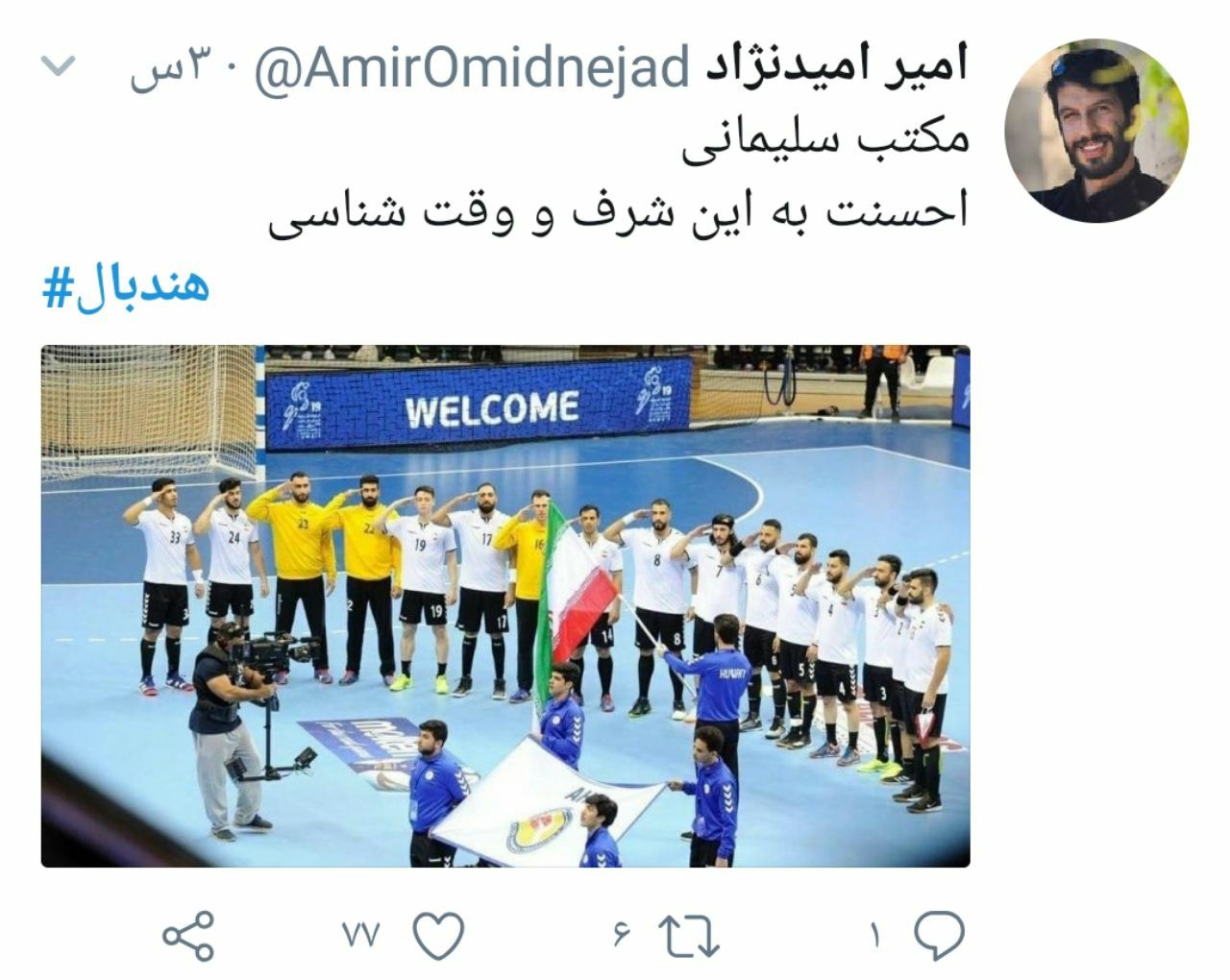 واکنش توییتری کاربران به افتخار آفرینی هندبالیستها؛ همه ما رزمندگان بدون مرز هستیم واکنش توییتری کاربران به افتخار آفرینی هندبالیستها؛ همه ما رزمندگان بدون مرز هستیم